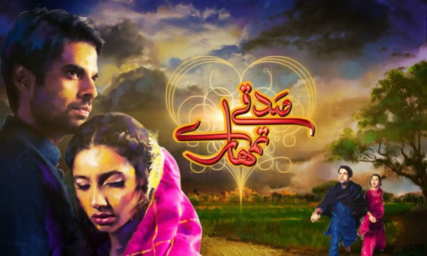 Watch Pakistani Dramas