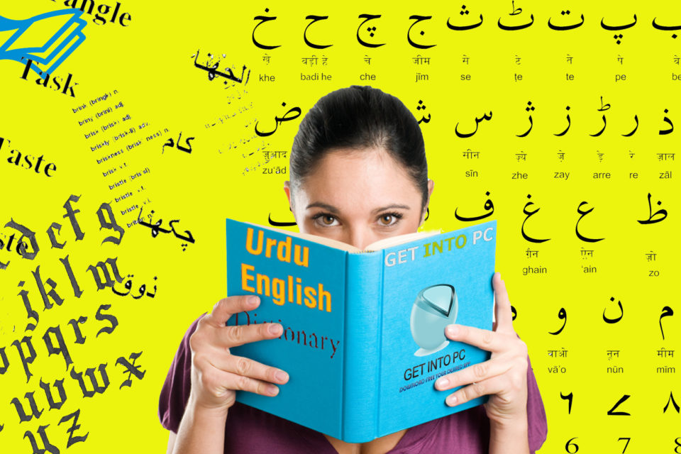 Urdu Dictionary